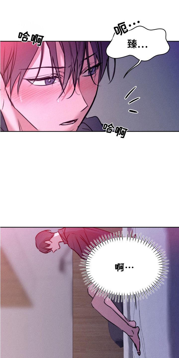 醉酒入怀 - 迷迷糊糊 - 第7页