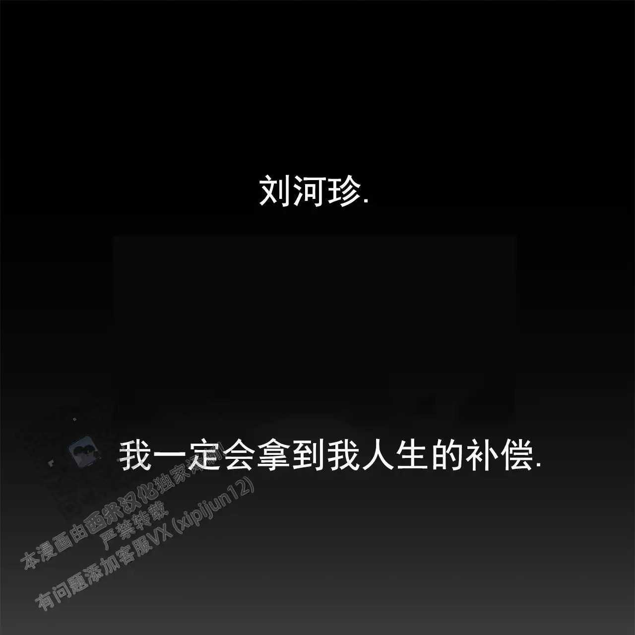 逆袭追妻 - 没有看一眼 - 第19页