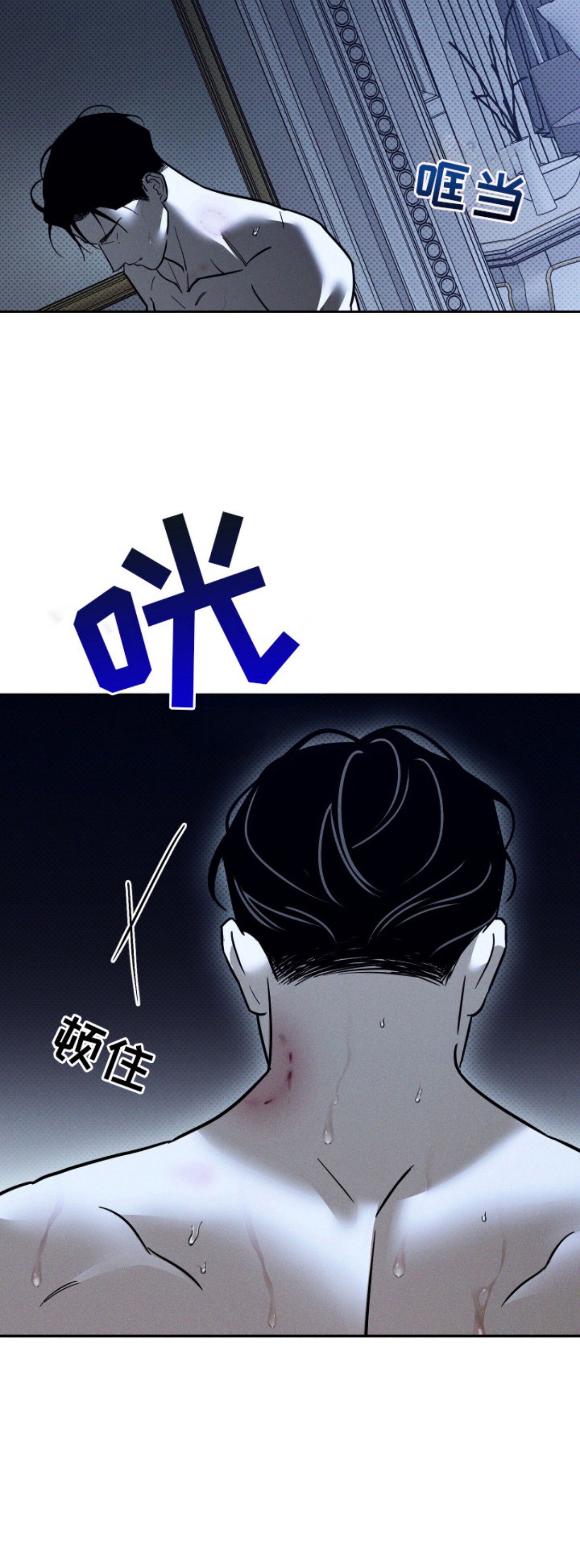 致命醇香 - 口渴 - 第9页