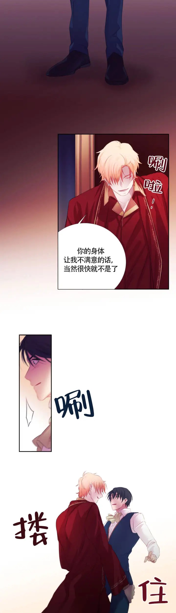 超出 - 做我的狗 - 第9页
