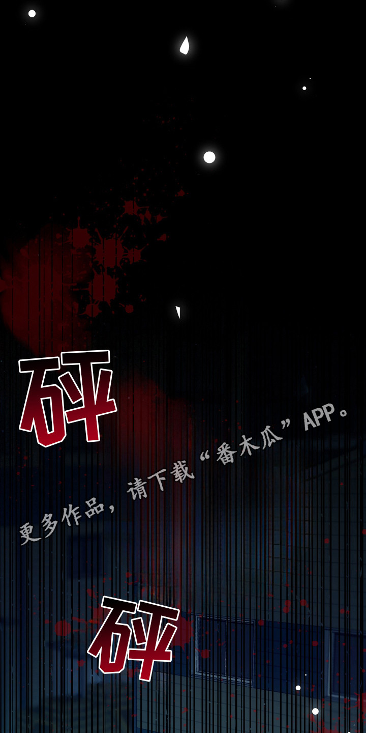 心陷谎言 - 意外 - 第7页