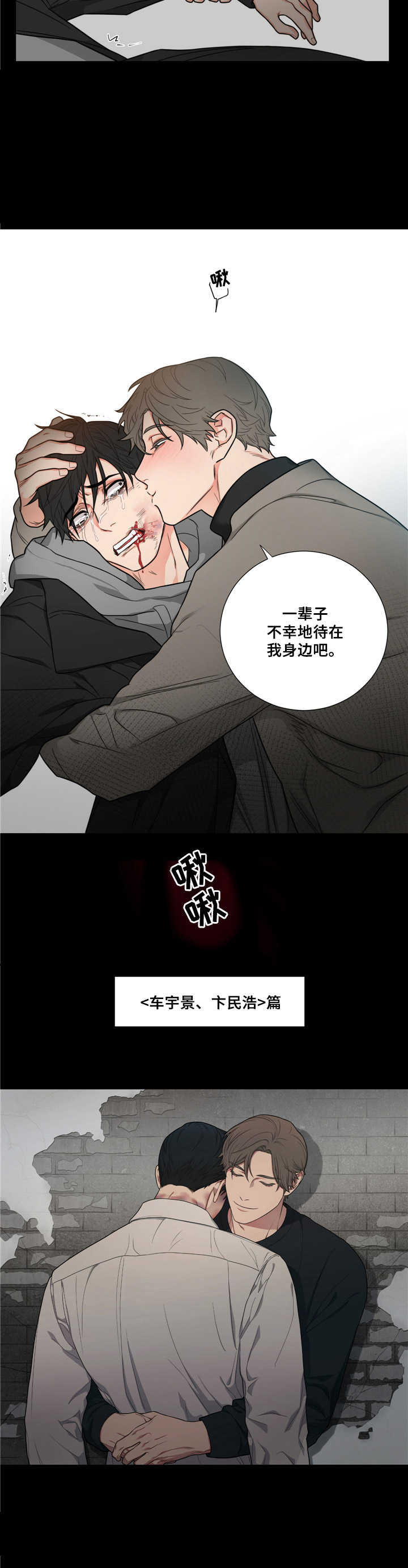 囚笼之爱 - 开端 - 第7页