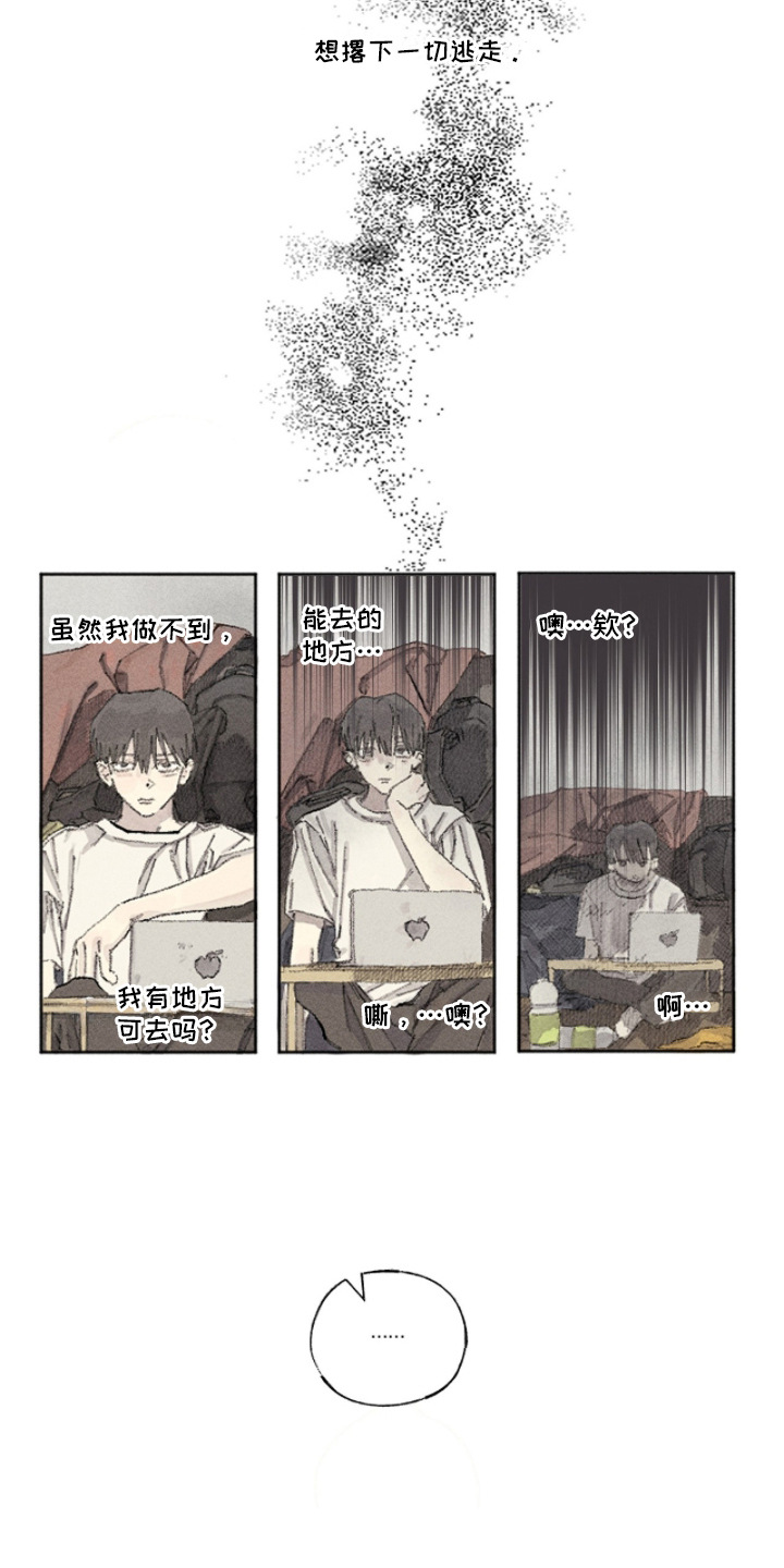 你我的救赎 - 敲门 - 第8页