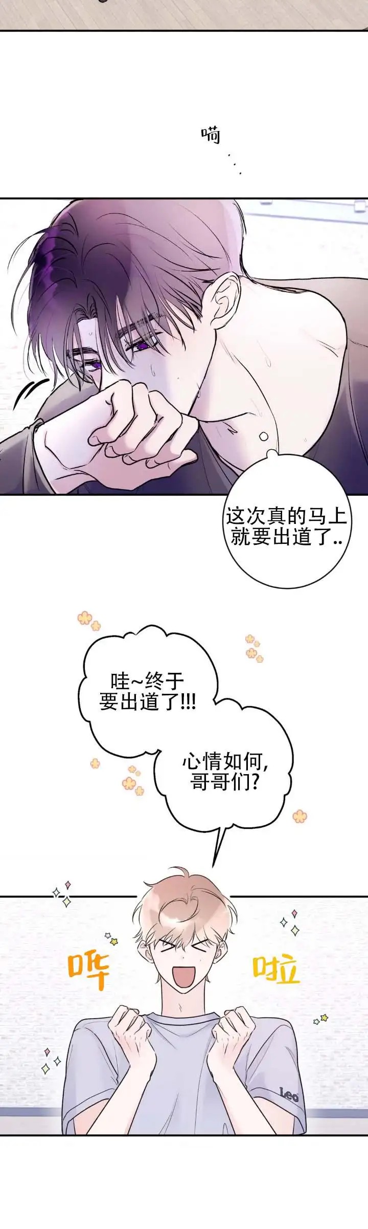 前任伴侣 - 我们分手吧 - 第13页