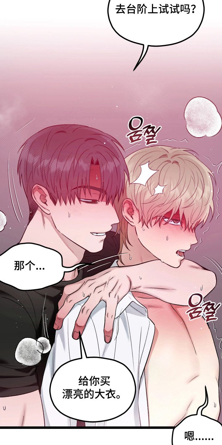 恶戏的代价 - 安乐窝 - 第23页