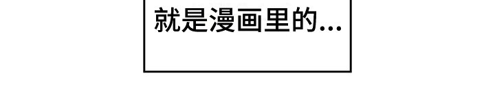 不婚主义 - 进漫画了？！ - 第13页