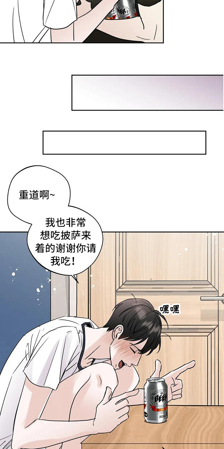 邻居攻略 - 打翻了 - 第13页