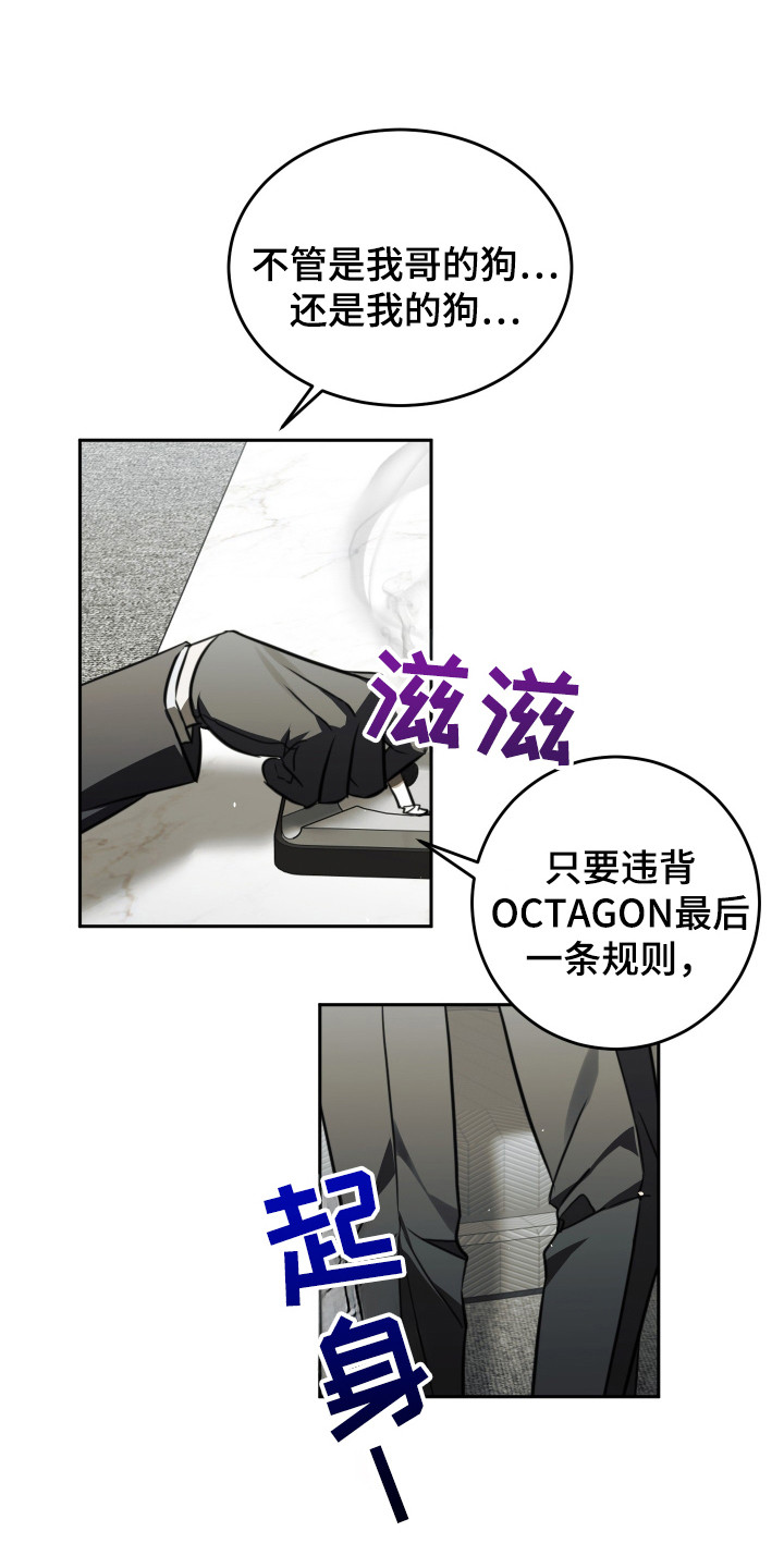 血色信仰 - 后遗症 - 第5页