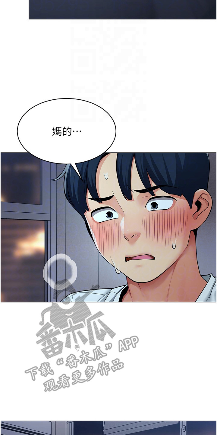 智斗女同事 - 聊天记录 - 第23页
