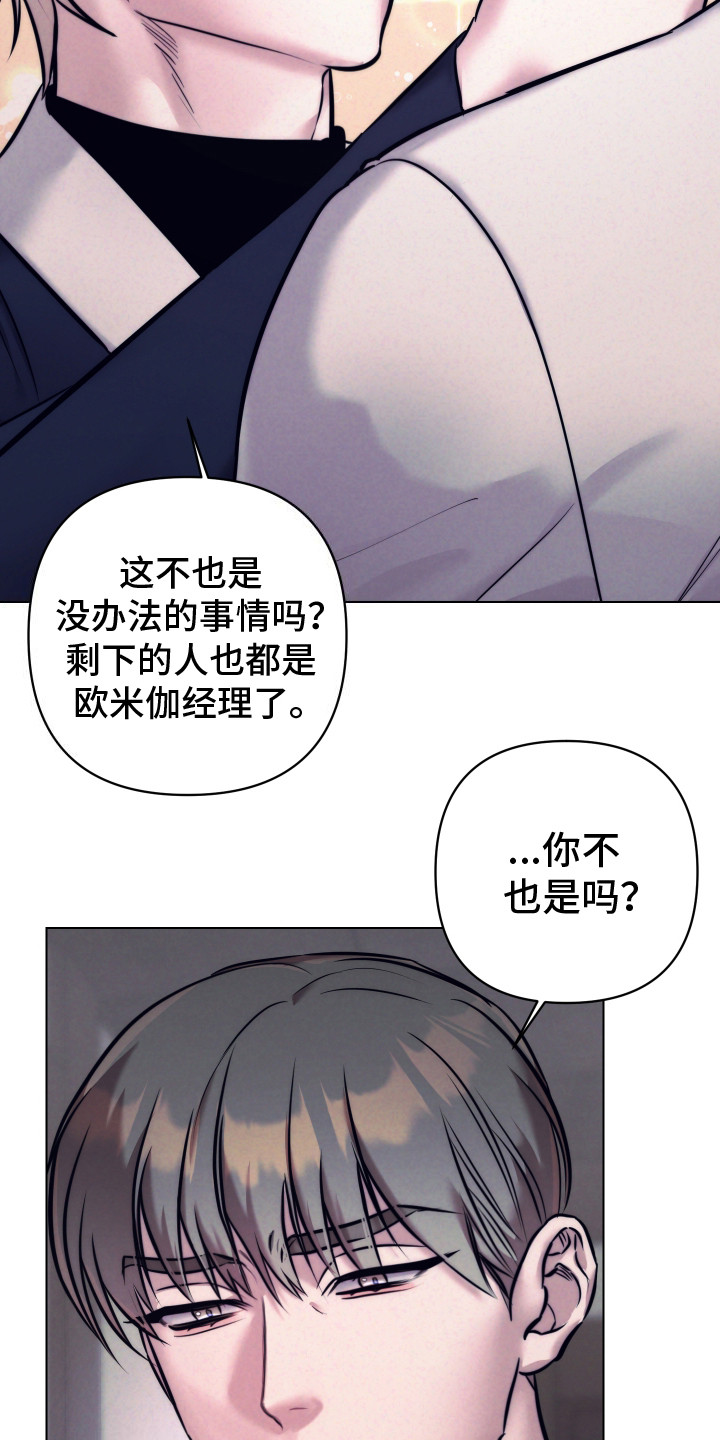 虚假烙印 - 大厅经理 - 第17页