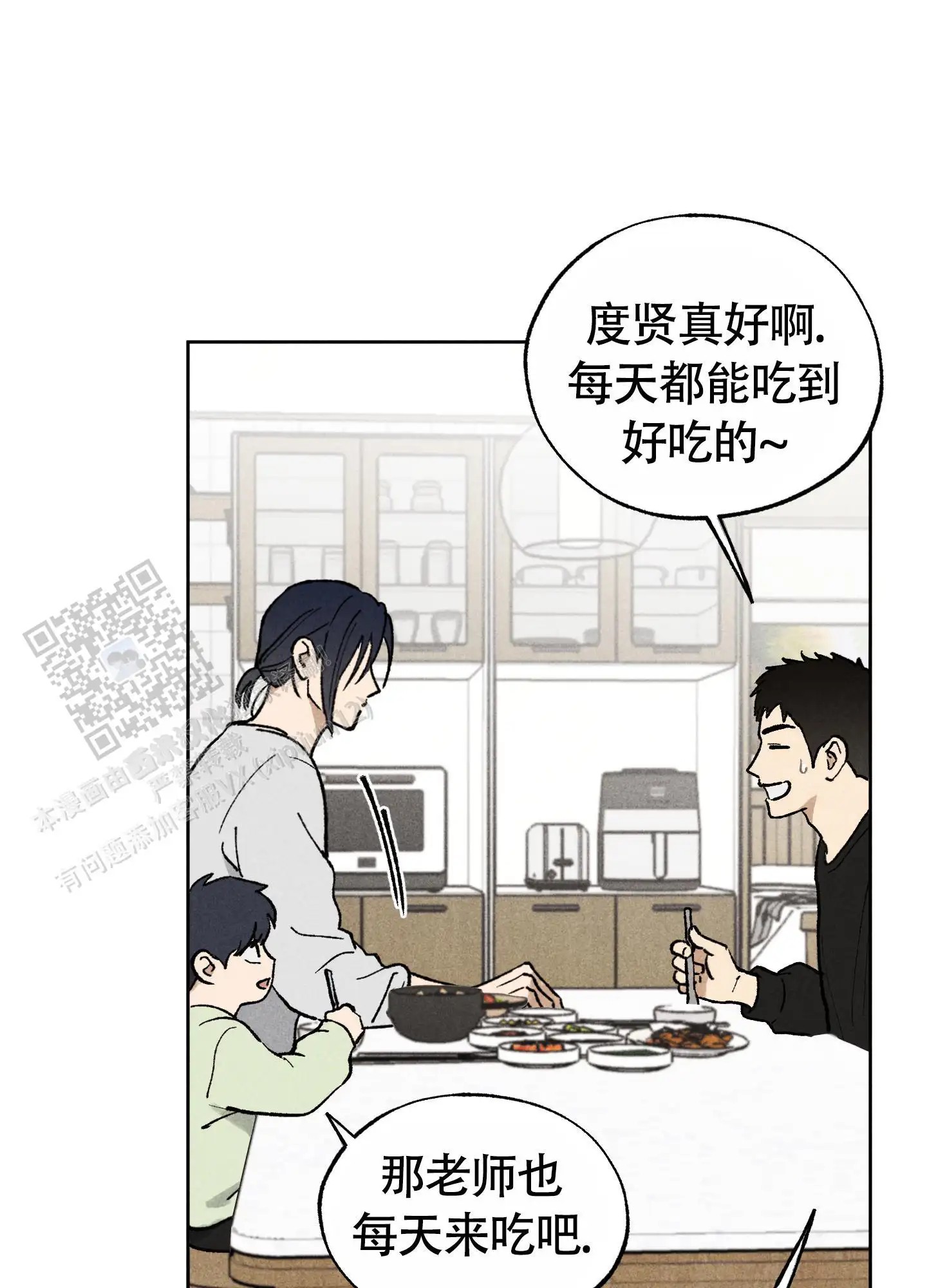 伪装辅导 - 疯了吗？ - 第10页