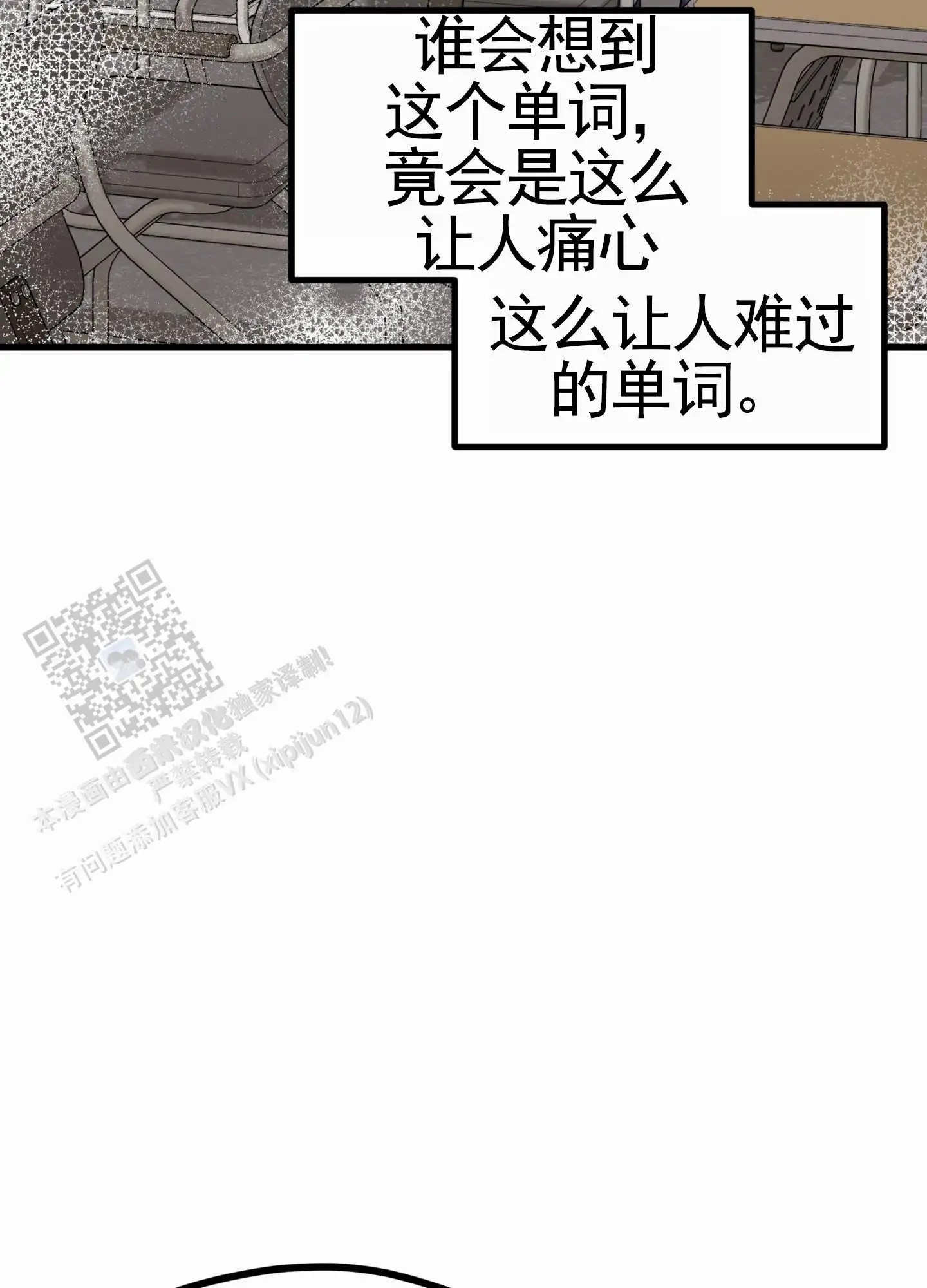 直男单相思 - 和好 - 第52页