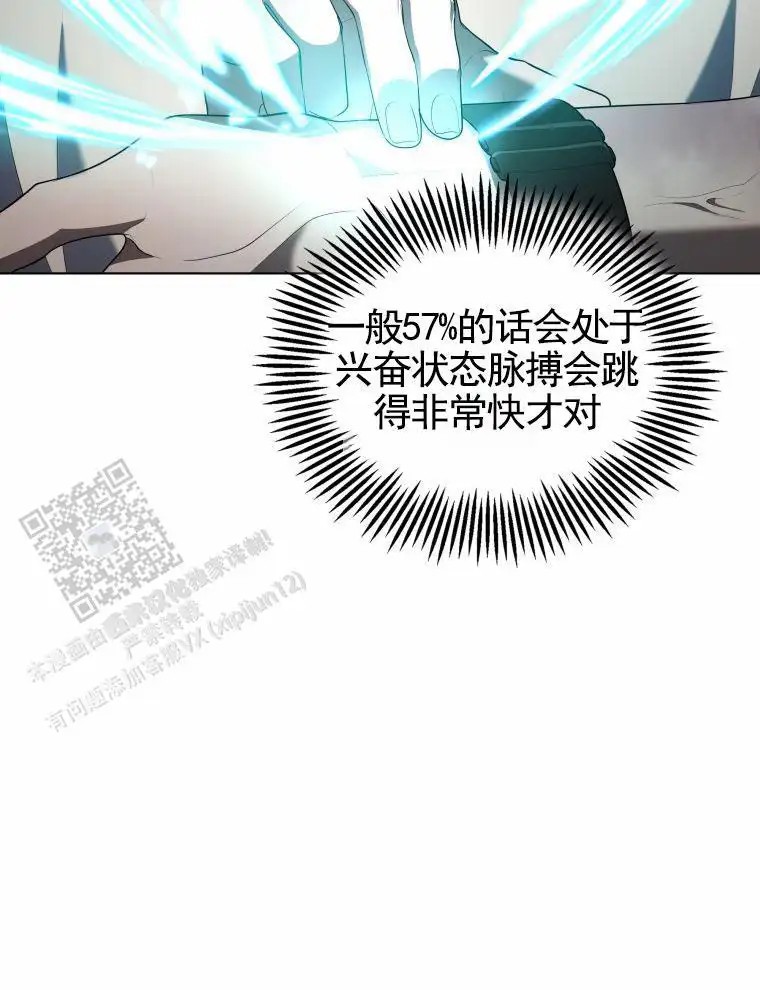潘多拉之门 - 偷窥器具 - 第42页