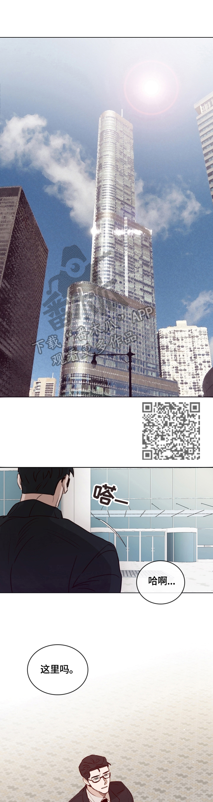 迷局 - 卧底 - 第9页