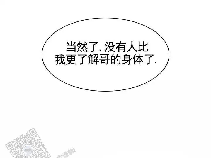 以下克上 - 棒球情缘（完） - 第29页