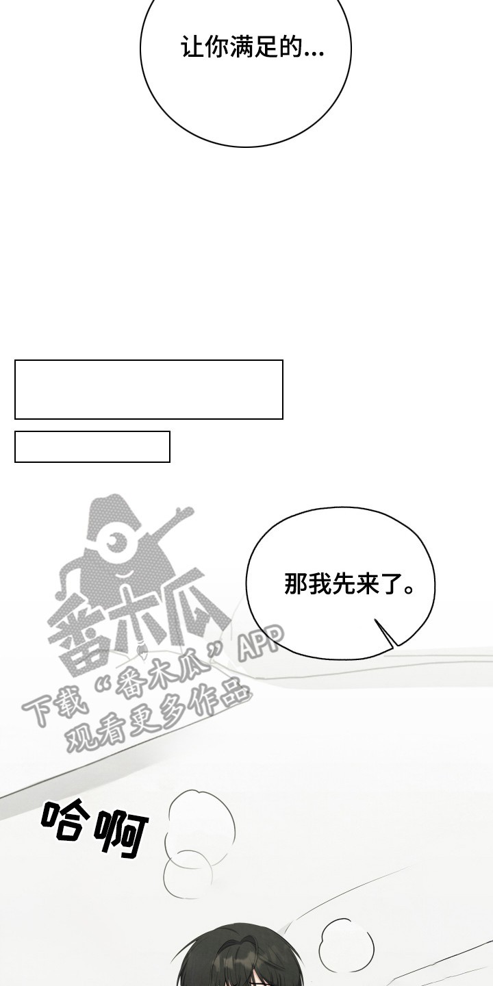 欧米伽套餐 - 集中注意力 - 第9页