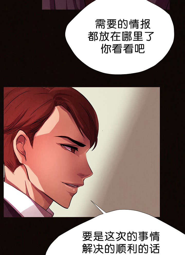 升温 - 是那个人 - 第16页