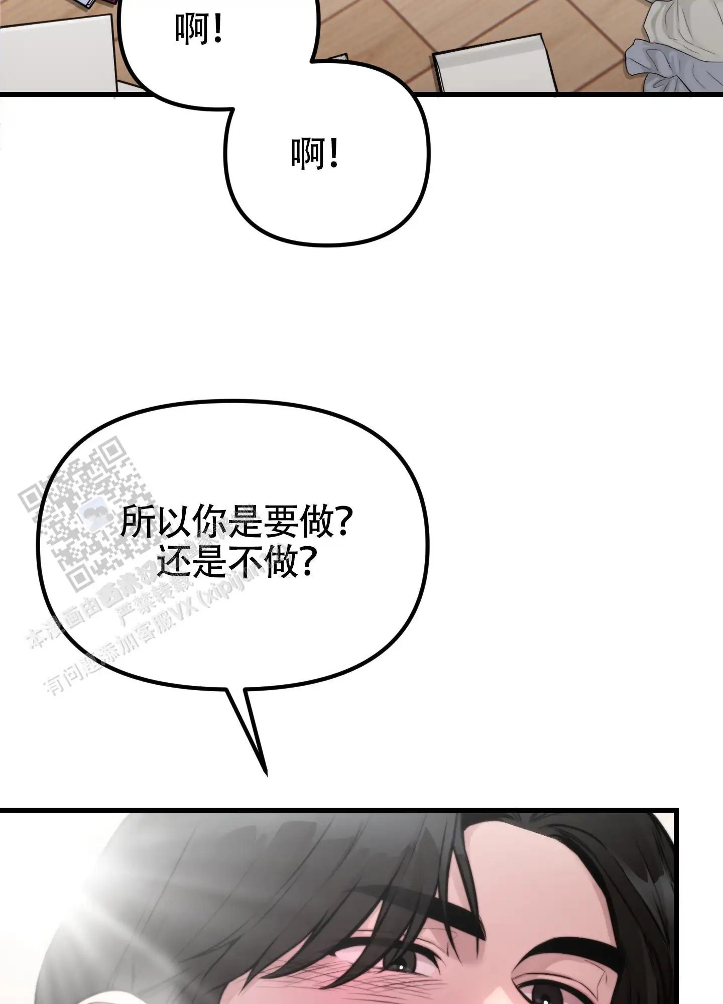 同人小说 - 抚摸 - 第25页