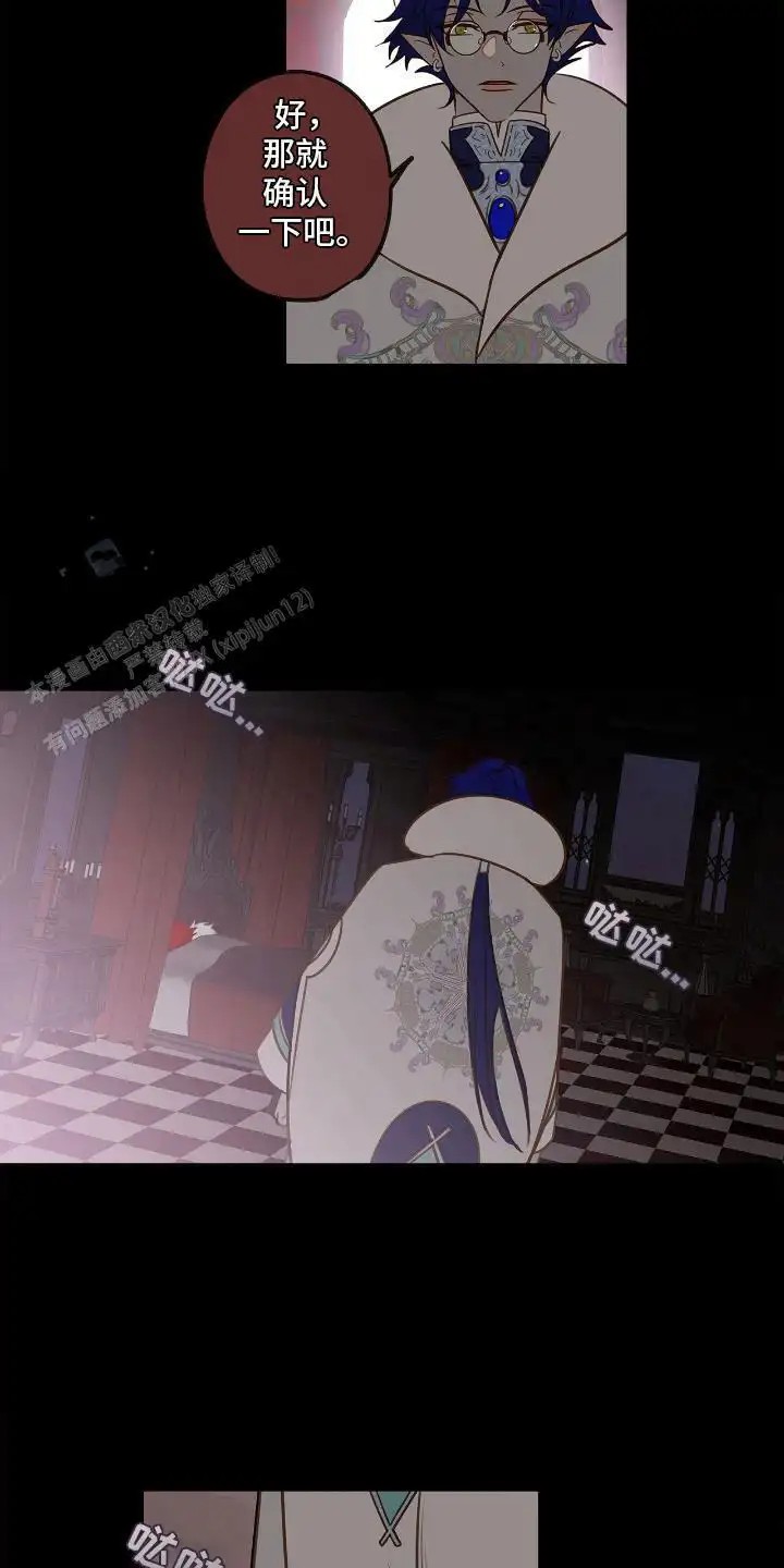 魔渊誓约 - 忍耐 - 第13页