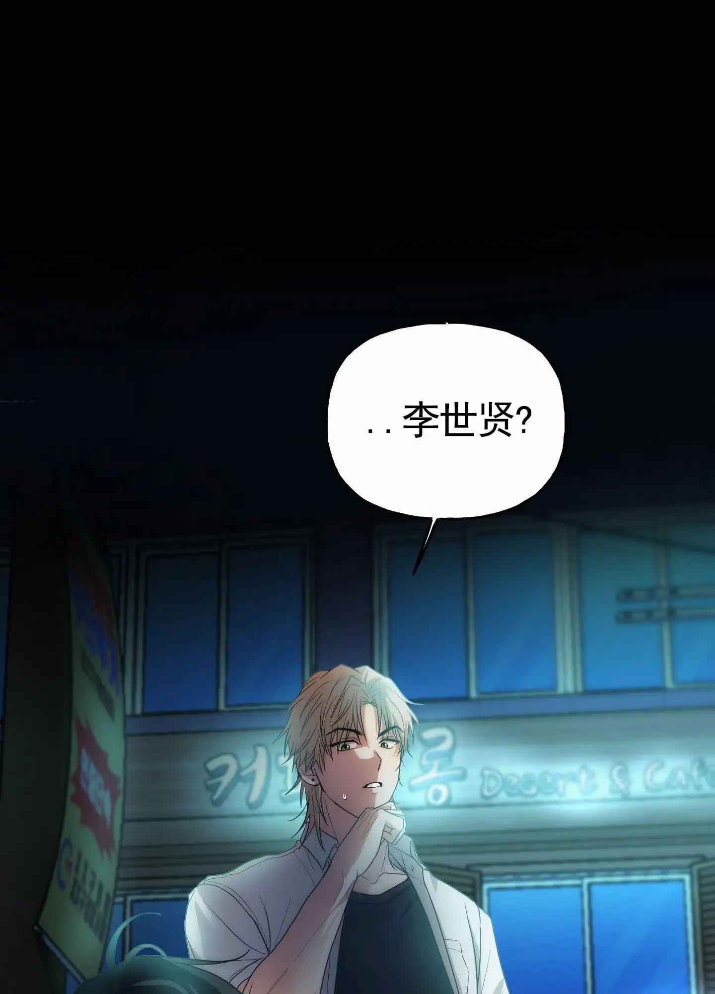 绝交宣言 - 不顺心 - 第46页