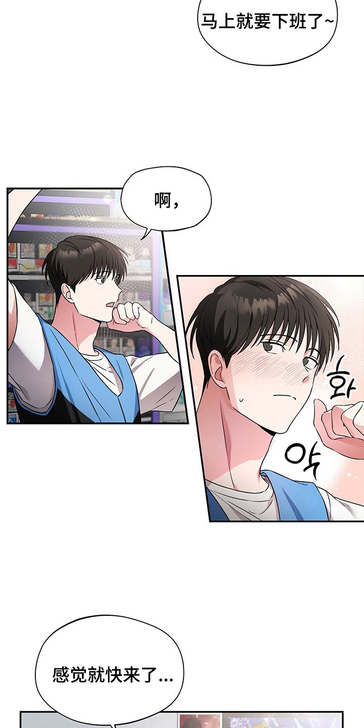 清仓大作战 - 订错货 - 第13页