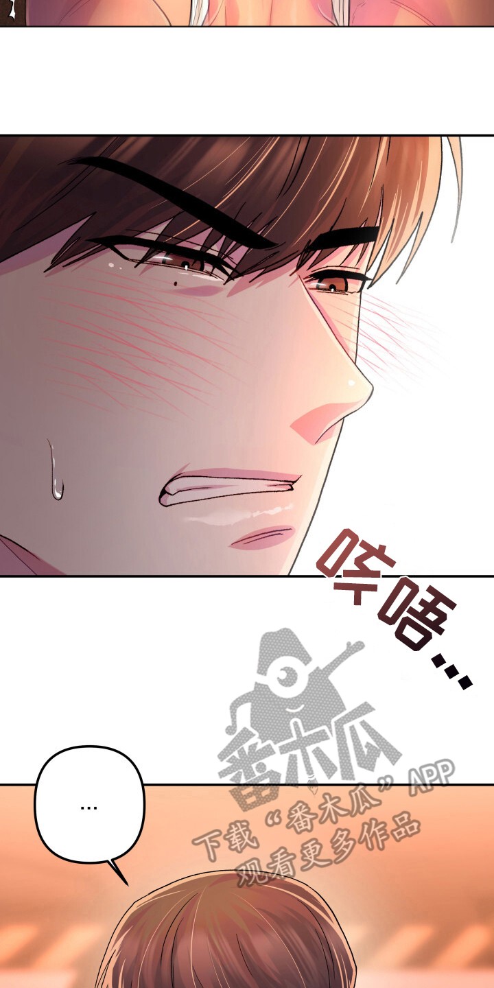 玩具与心跳 - 羡慕 - 第7页
