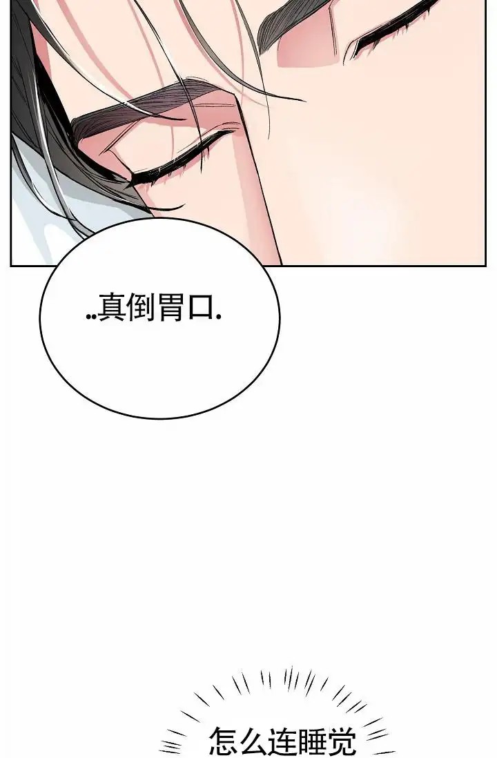 狗和鸟 - 醒来 - 第29页