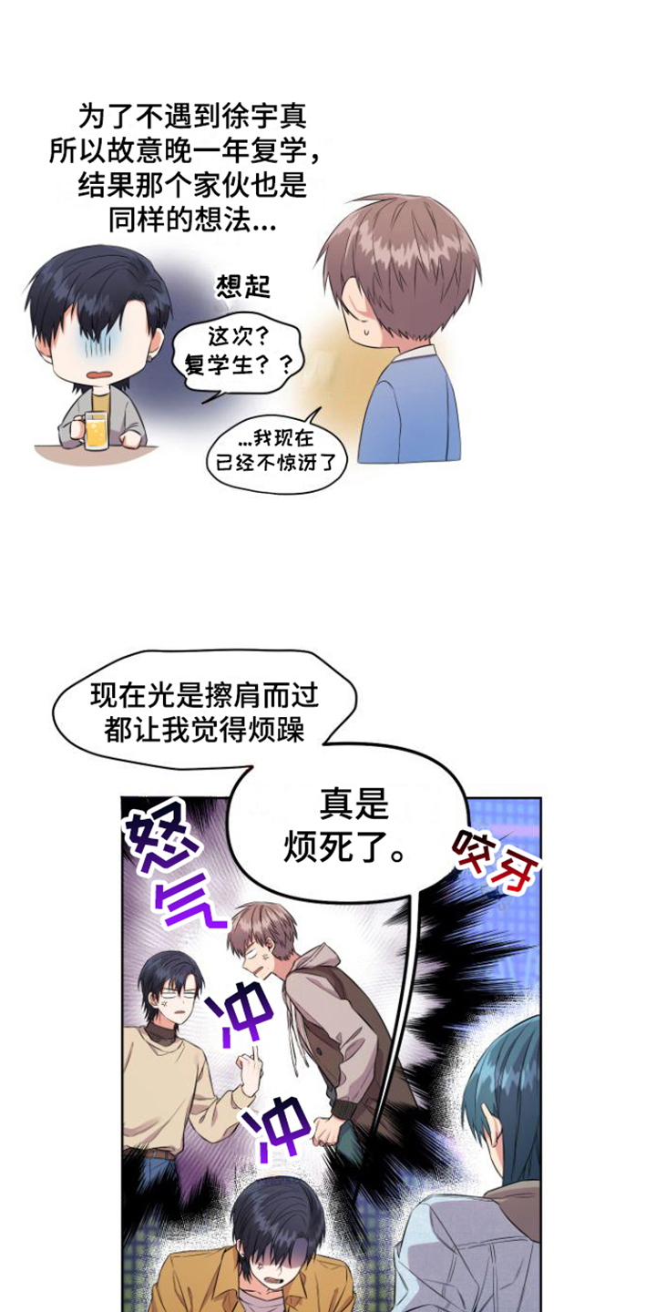 冤家情侣 - 冤家 - 第14页