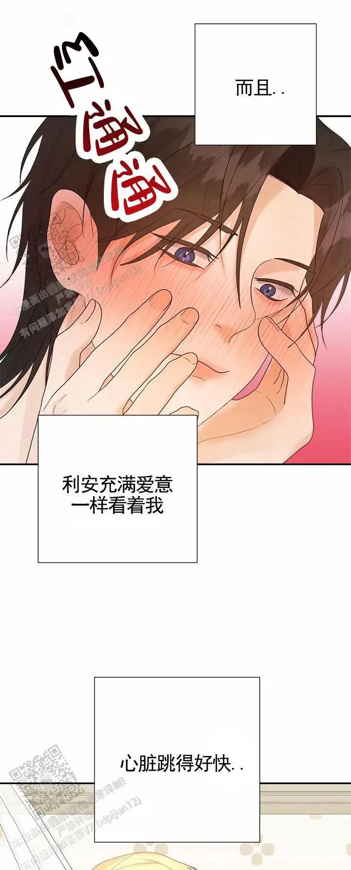 疯狂的一天 - 调查资料 - 第8页