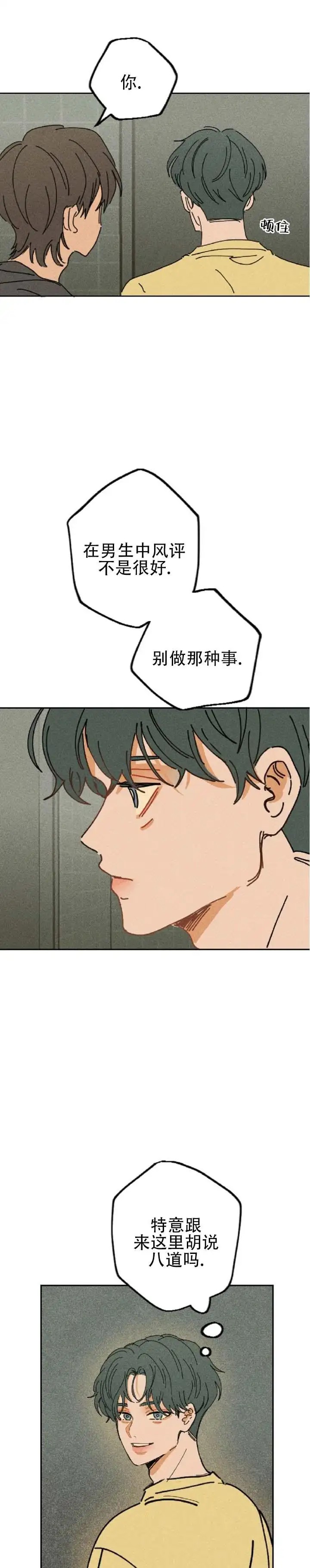滞后沦陷 - 竟说废话 - 第10页