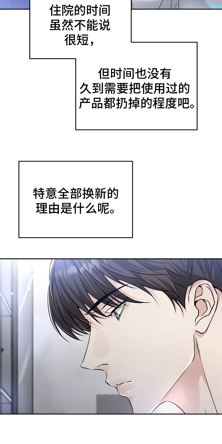 攻略枕边人 - 称呼 - 第18页