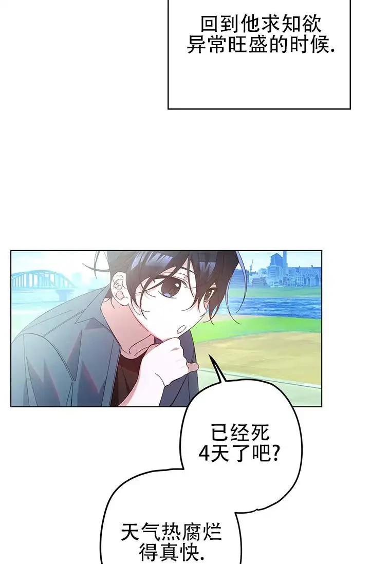 美人鱼综合征 - 他的小时候 - 第10页
