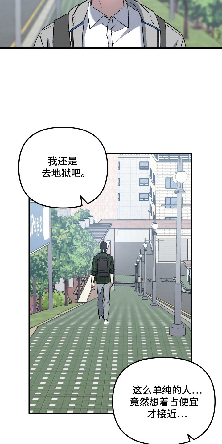 编外心动 - 偷懒 - 第9页