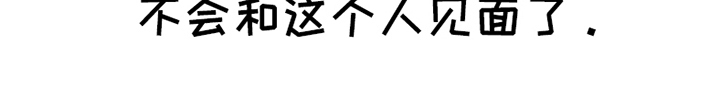 欲望深渊 - 太扫兴了 - 第20页