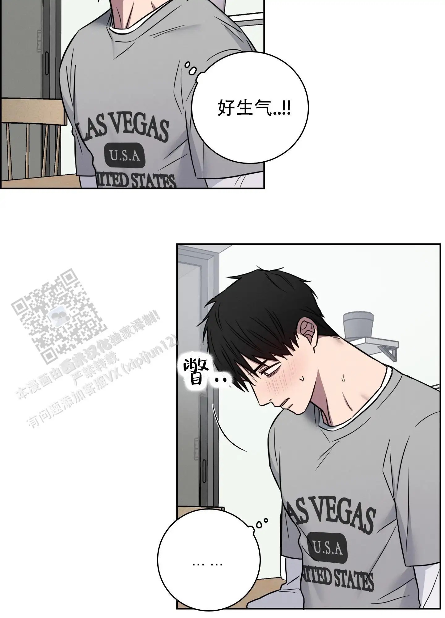 辣椒失踪事件 - 混蛋 - 第26页