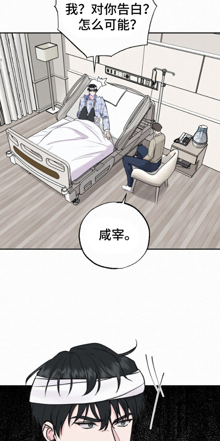沉香记忆 - 说明情况 - 第10页