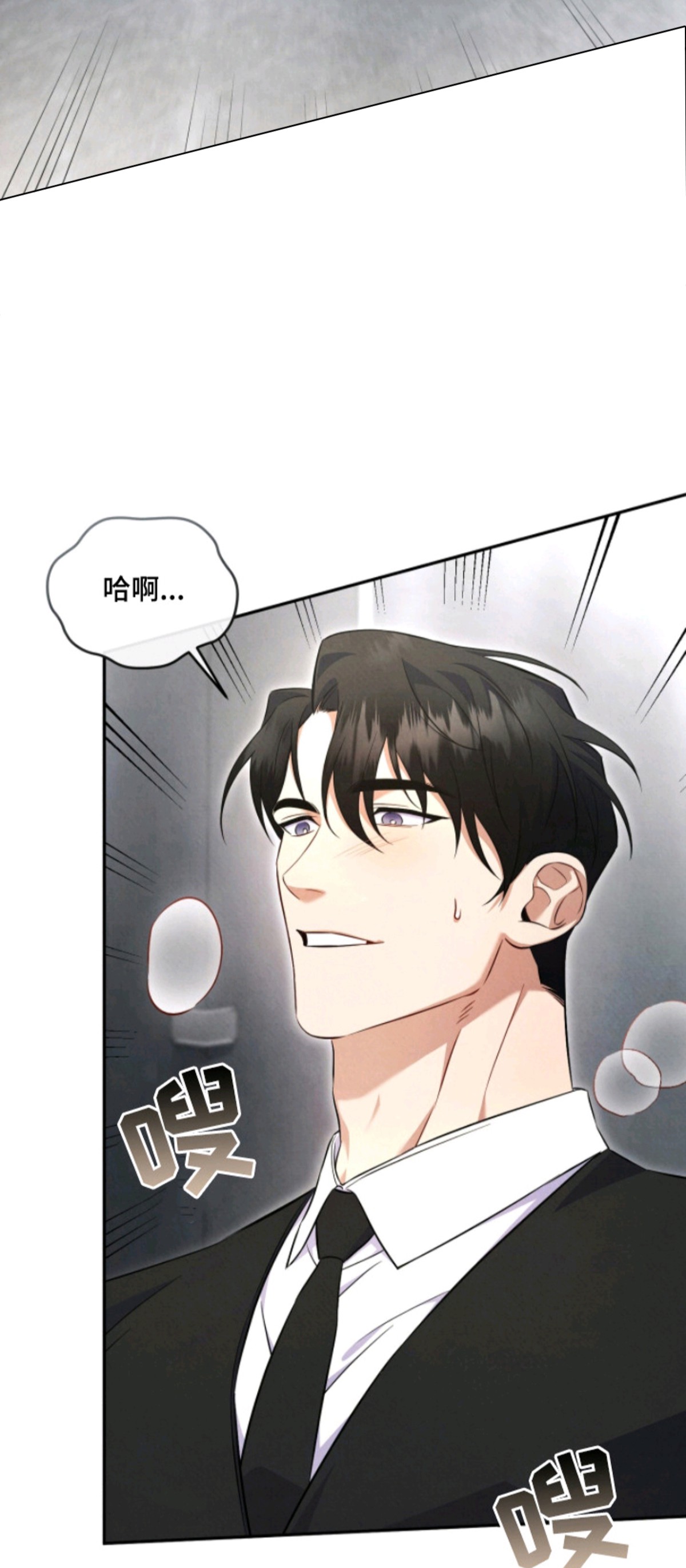上司的绝对陷阱 - 证明自己 - 第11页