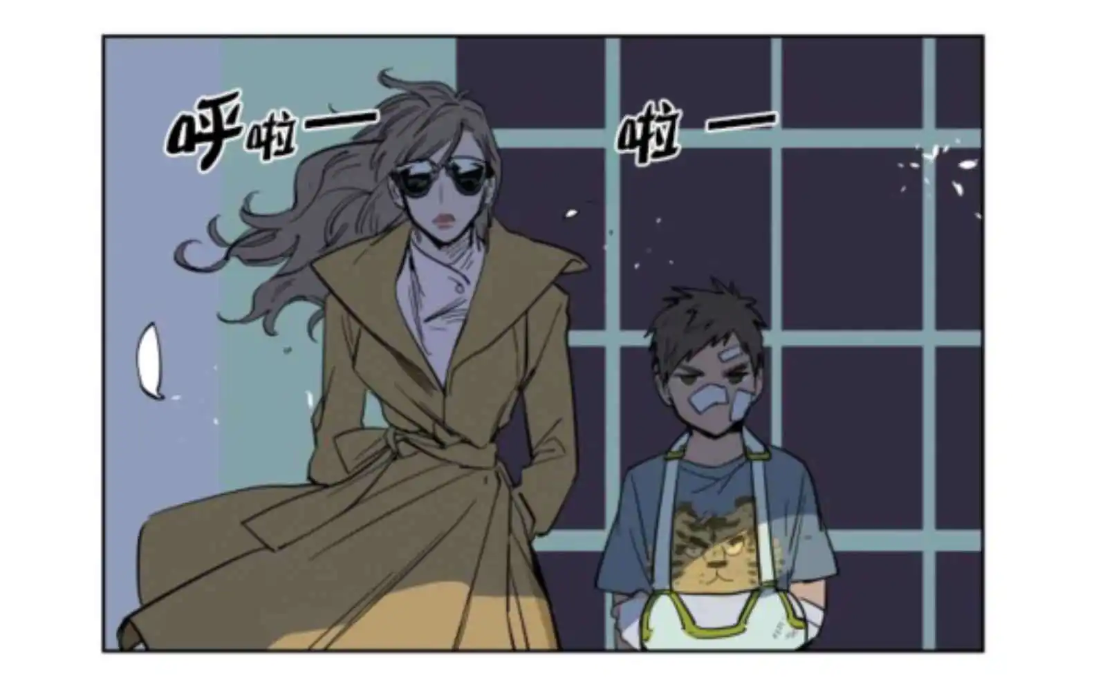 被驯服的遗产 - 持有权 - 第30页