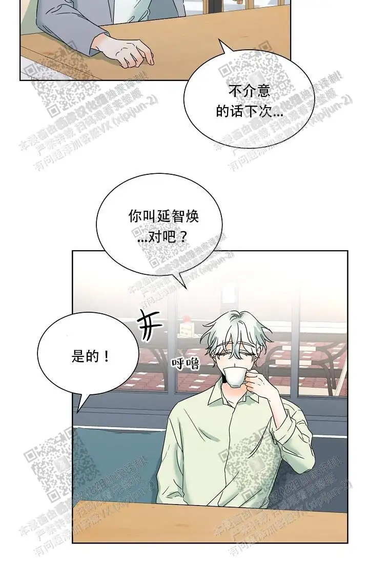 危险的三角关系 - 好帅的人 - 第12页
