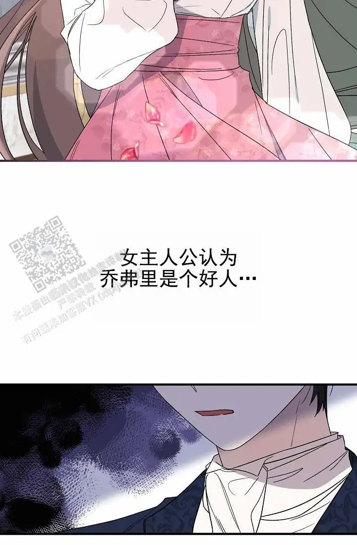 养成游戏 -  是个好人 - 第25页