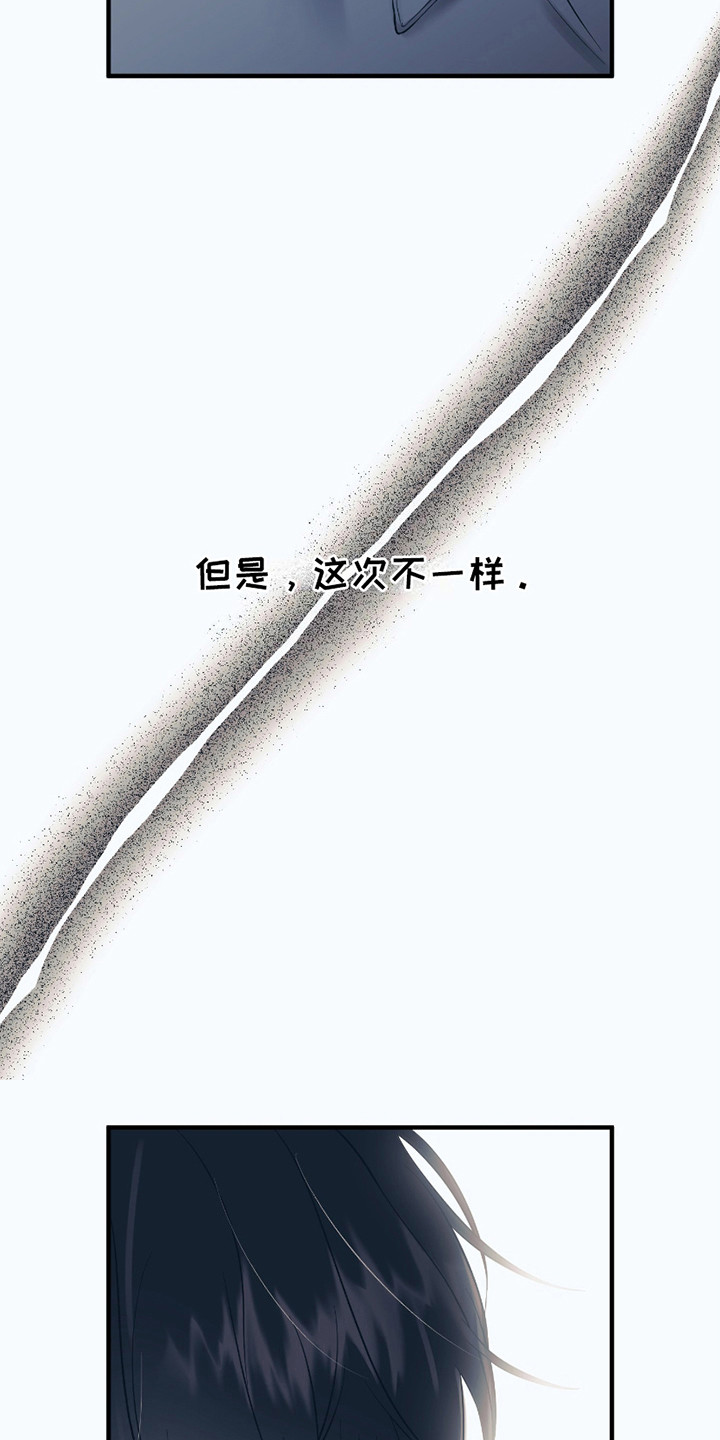 完美重合 - 喜欢的人 - 第20页