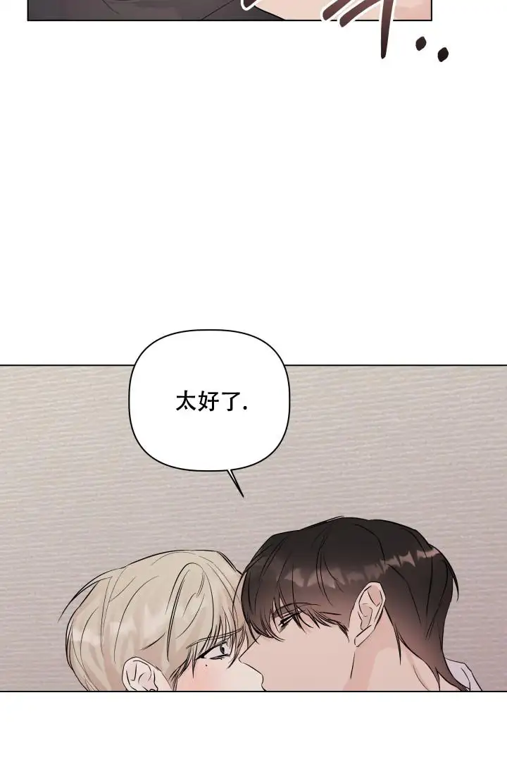 杀死爱的方法 - 回来了 - 第40页