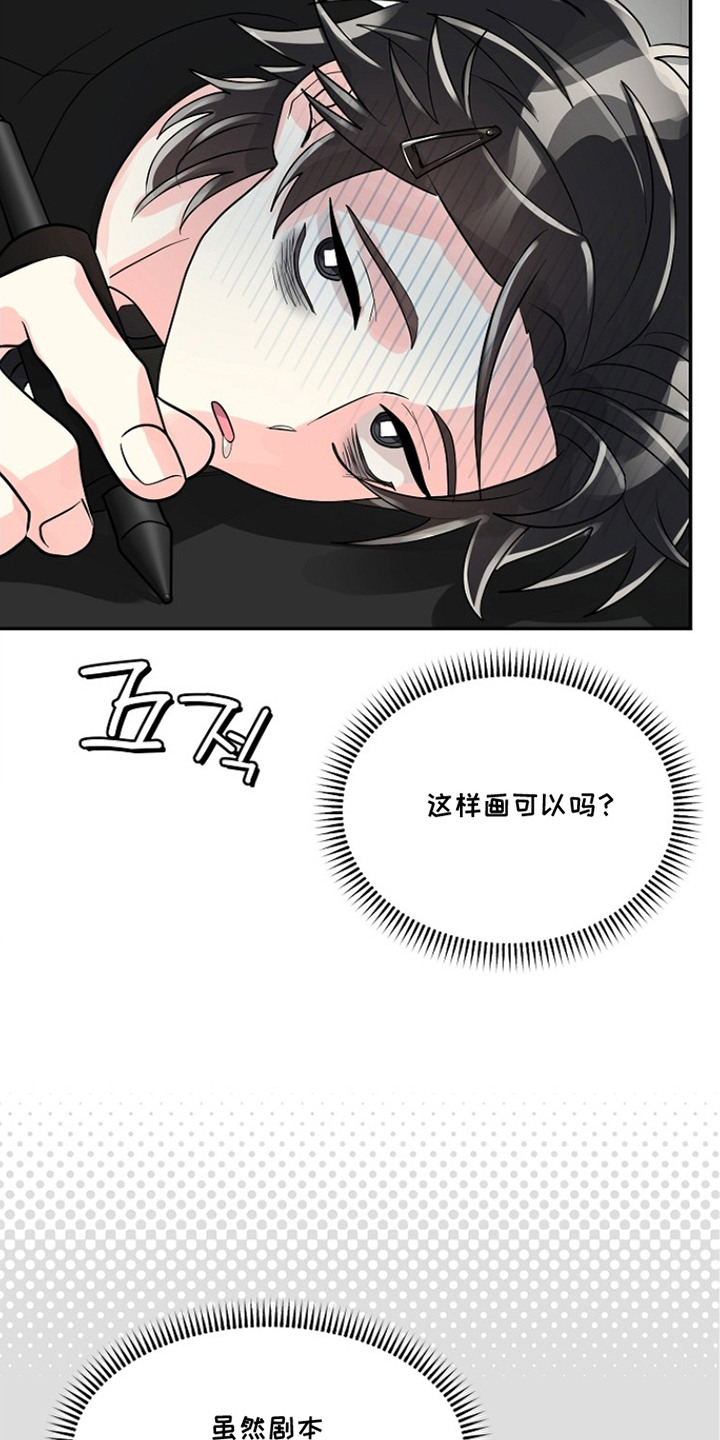 独家取材 - 一直想起 - 第5页