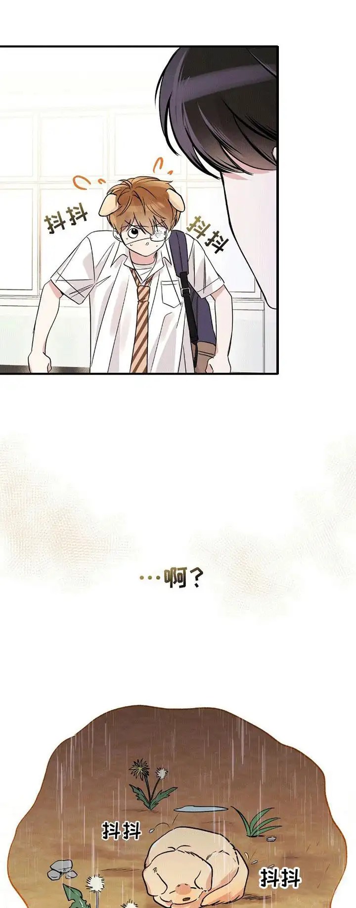 他的专属小狗 - 小土狗 - 第28页
