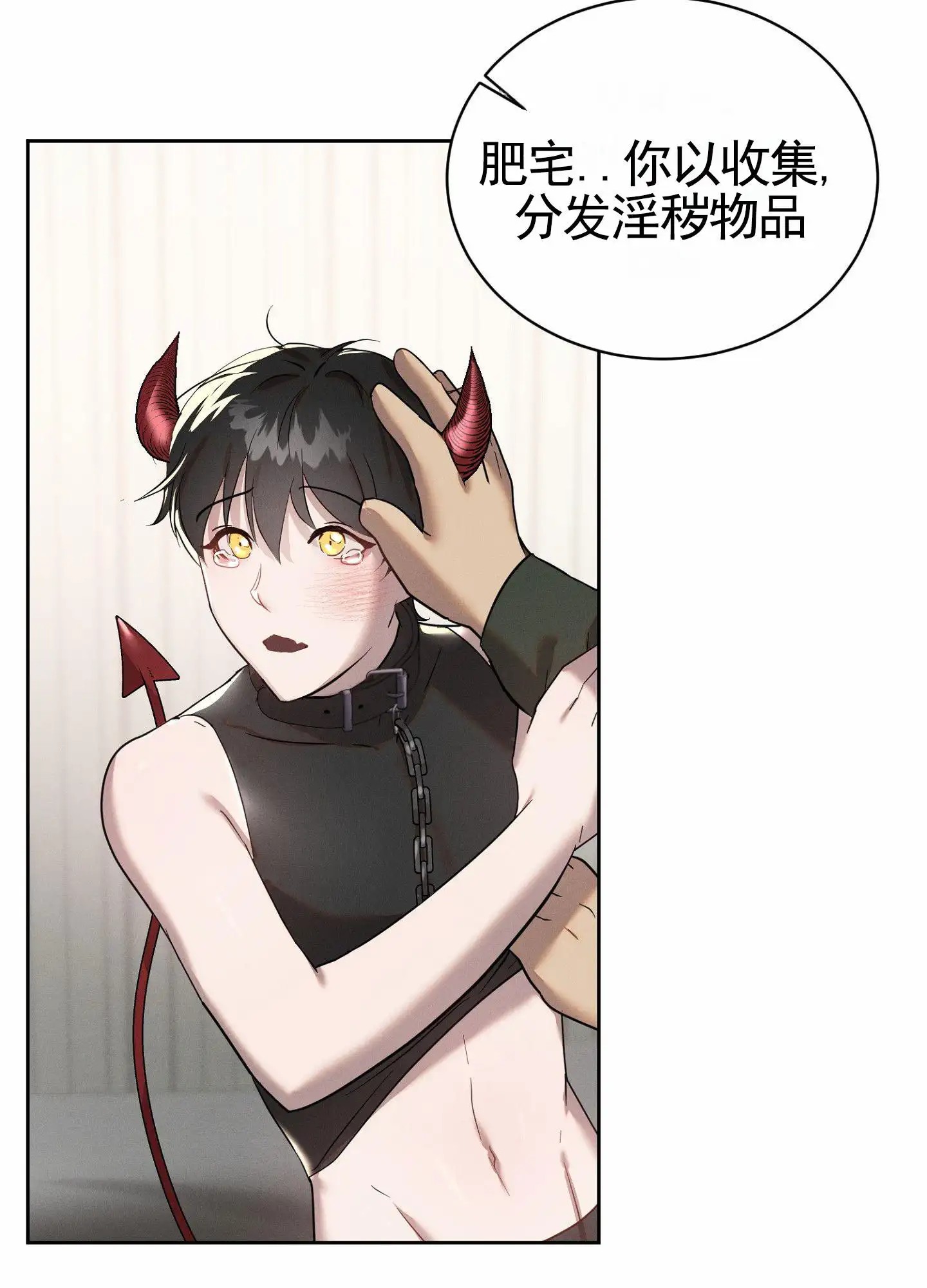 梦魔升职记 - 召唤者 - 第43页