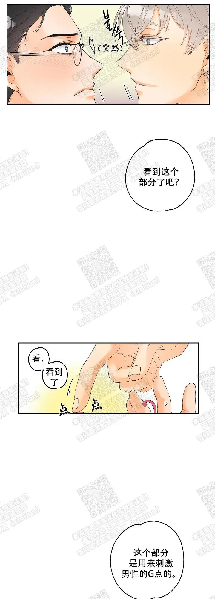 黄色进化 - 第一次使用 - 第9页