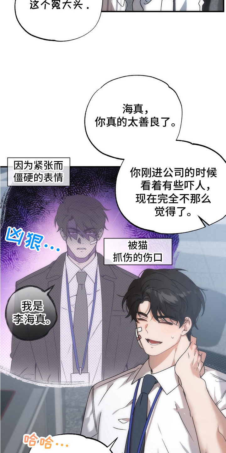 误会纠葛 - 酒吧 - 第12页