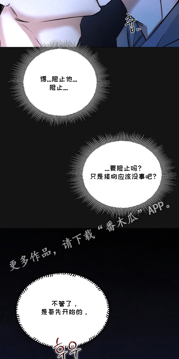 纯血人类与家养兔 - 撒酒疯 - 第12页