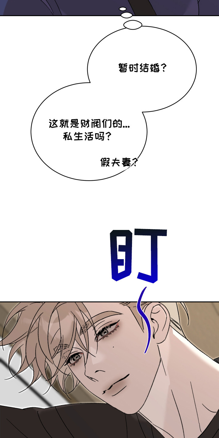 换乘陷阱 - 很满意 - 第5页