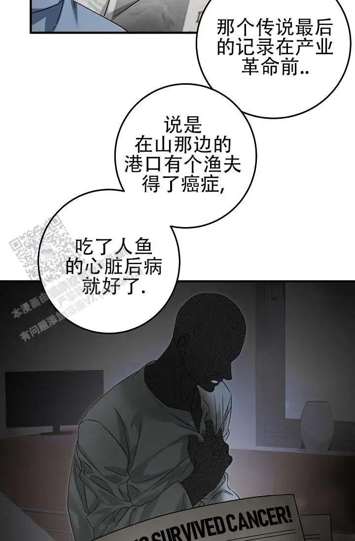 人鱼少爷日记 -   - 第8页